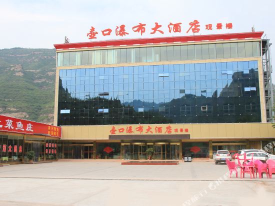 Hukou Waterfall Hotel in Linfen, People's Republic of China