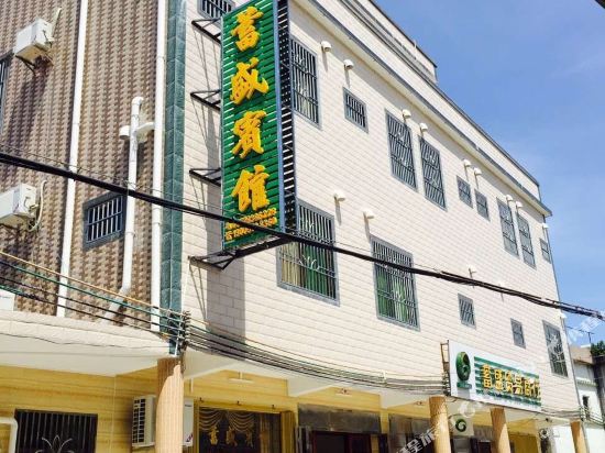 Yanzhou Xusheng Hotel - last minute hotel in Huidong