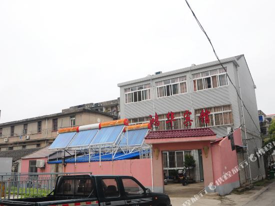 Honghua Hotel - last minute hotel in Zhoushan