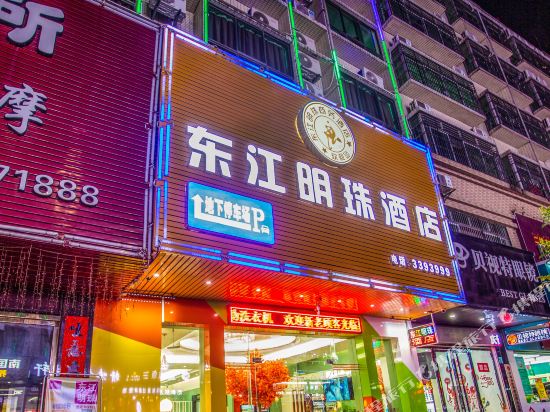 Djmzjd in Heyuan, People's Republic of China