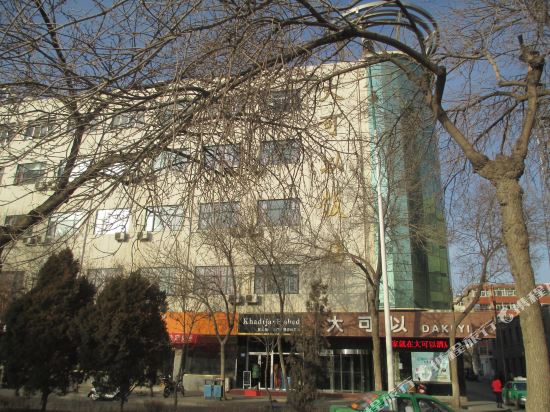 Dakeyi Hotel in Wuzhong, People's Republic of China