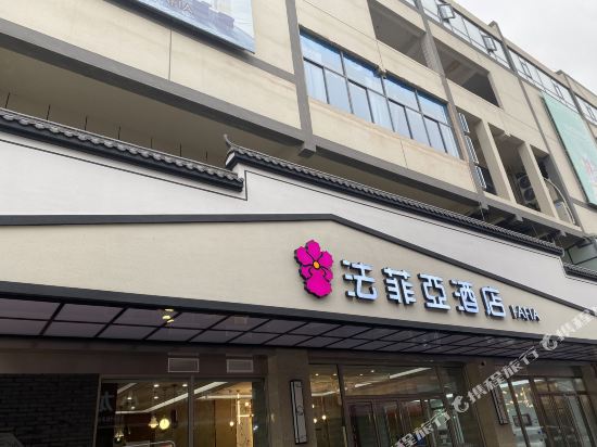 Fifia Hotel - last minute hotel in Yangzhou