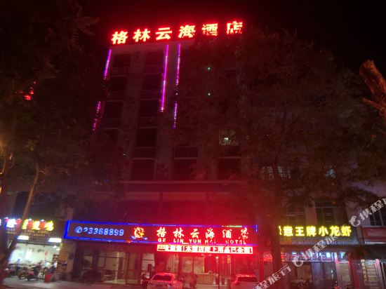 Ge Lin Yun Hai Hotel in Nada, People's Republic of China
