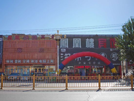 Fenghuang'lou Hotel — hotel in Binzhou
