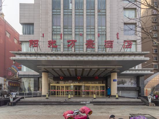 Xinchen Hotel — hotel in Wuhai