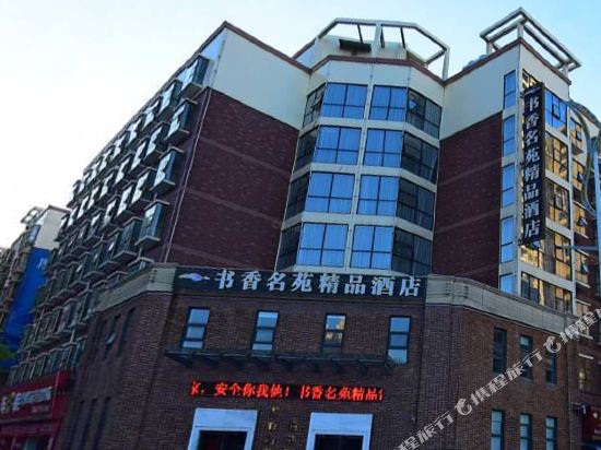 Shuxiang Mingyuan Boutique Hotel in Tongren, People's Republic of China