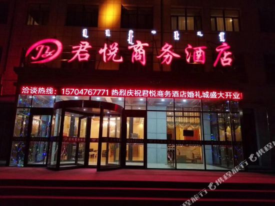 Jinye Business Hotel in Dazhou, People's Republic of China