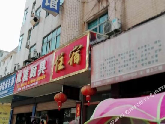 Jingdu Bingguan - carbon neutral hotel in Xiajiang