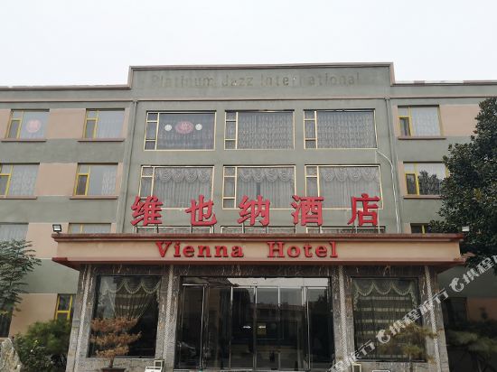 Liangshan Vienna hotel - last minute hotel in Jining