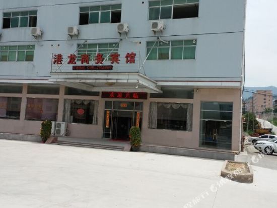 Ganglong Business Hotel in Yuanquan, People's Republic of China