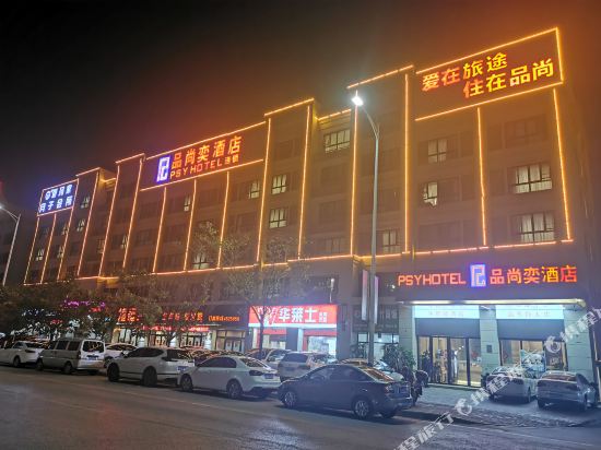 Pinshangyi chain Hotel in Guigang, People's Republic of China