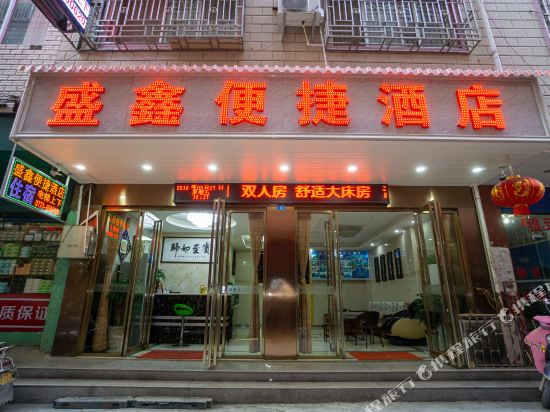 Shengxin Convenient Hotel - last minute hotel in Guilin