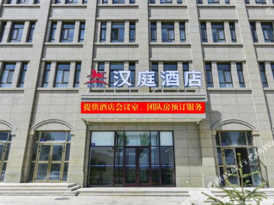Hanting Hotel — Yongqing
