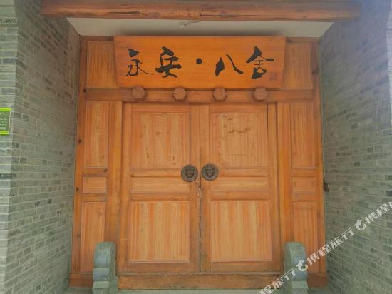Yongan Bashe - carbon neutral hotel in Beijing