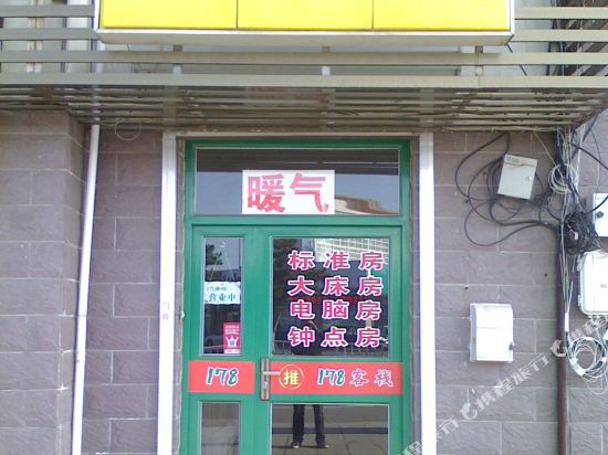 178 Inn - carbon neutral hotel in Weihai