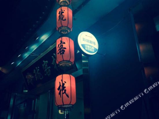 Linglong Inn - carbon neutral hotel in Taicheng