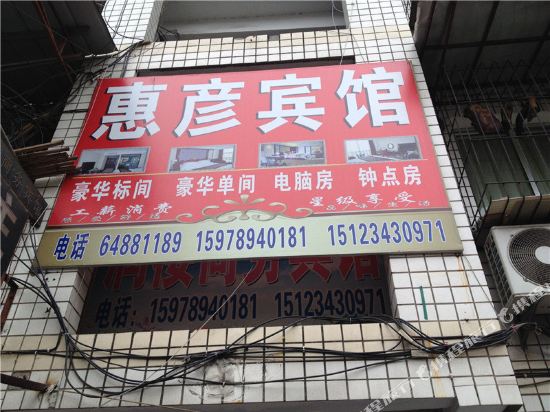 Huiyan Hotel - carbon neutral hotel in Chongqing