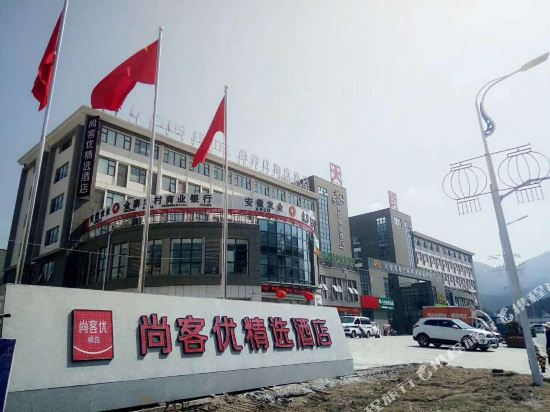 U Puls Hotel in Meishan, People's Republic of China