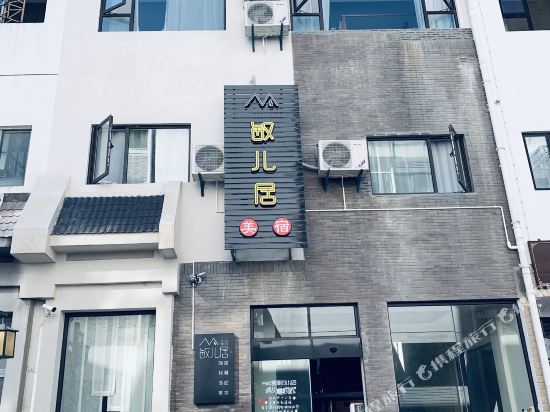 Huangshan min er ju mei su in Huangshan, People's Republic of China