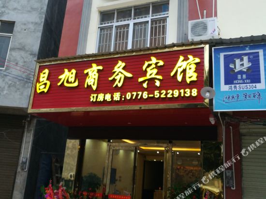 Chang Xu Business Hotel in Pingma, People's Republic of China