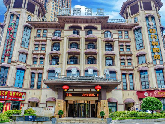 Fenggang Lijing Hotel in Fenggang, People's Republic of China