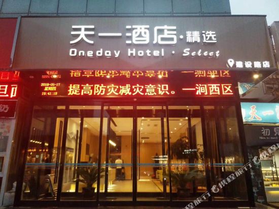 Lingbao Tianyi Hotel in Lingbao Chengguanzhen, People's Republic of China