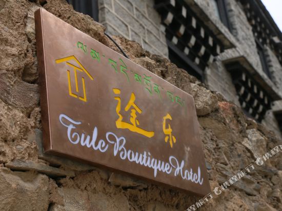 Tule Boutique Hotel in Ganzi, People's Republic of China