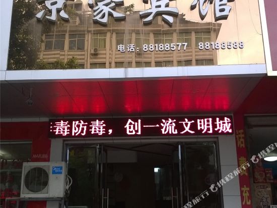 Jinghao Hotel - carbon neutral hotel in Puyang
