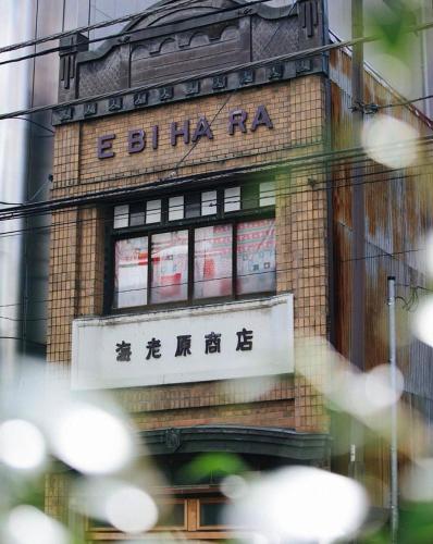 Ebihara in Tokyo, Japan