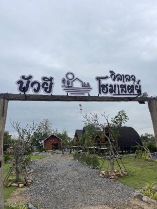 Buayee Village บัวยีวิลเลจโฮมสเตย์ in Kamphaeng Phet, Thailand