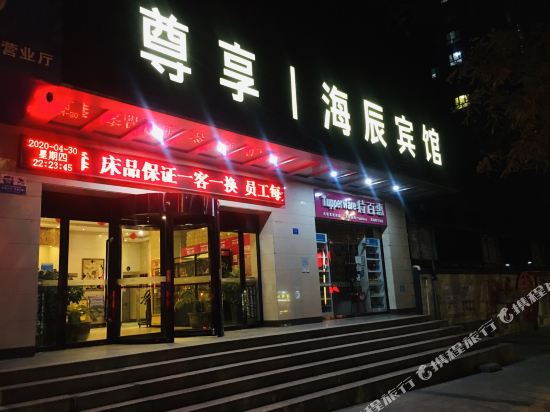 Haichen Hotel - last minute hotel in Lanzhou