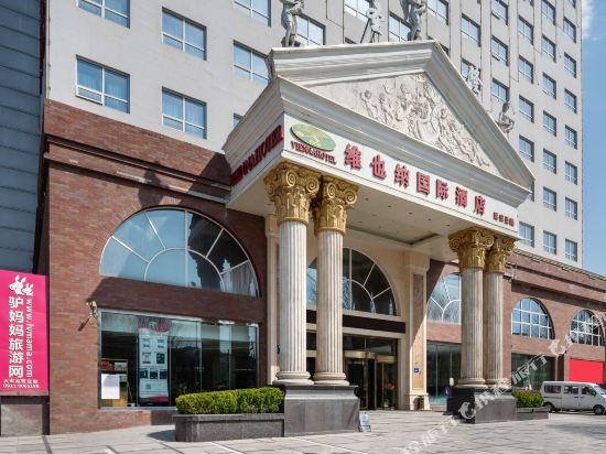 Vienna International Hotel — hotel near Yan'an Nanniwan Airport