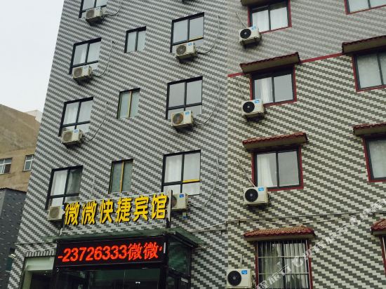 Weiwei Express Hotel - carbon neutral hotel in Kaifeng