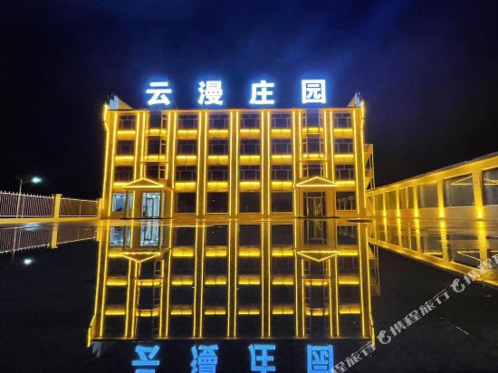 Yunman Manor in Dage, People's Republic of China