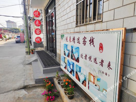 Yuelai Select Inn - last minute hotel in Qufu