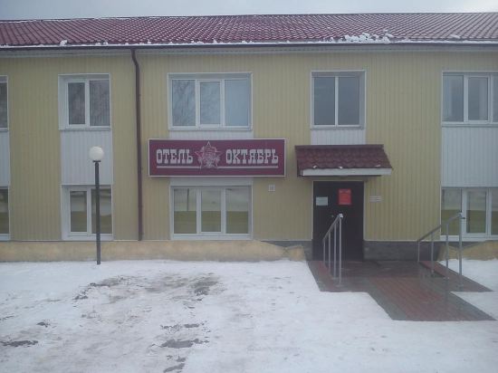 Hotel Oktyabr' — hotel in Kotel'nich