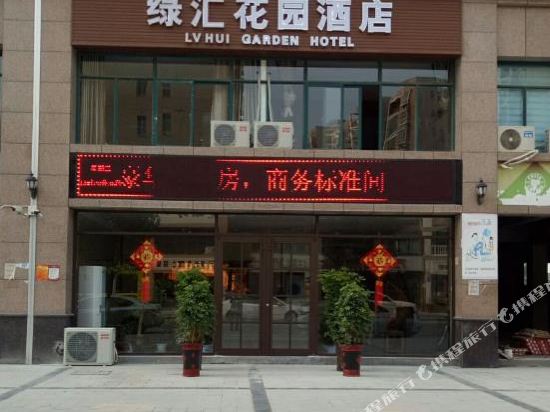 Lvhui Garden Hotel in Xincheng, People's Republic of China