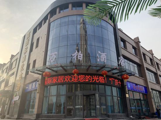 Valbona hotel - last minute hotel in Lanzhou