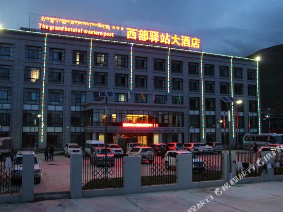 Xibu Yizhan Hotel in Saga, People's Republic of China