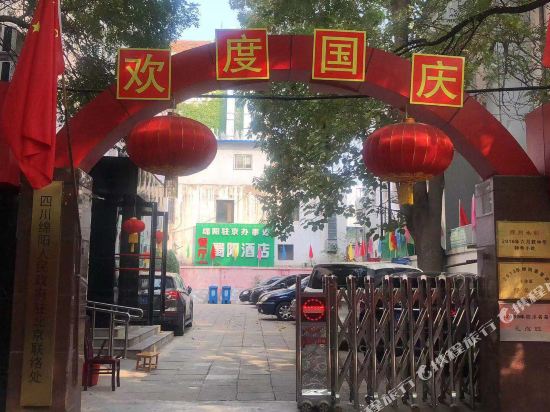 Beijing Shuyang Hotel - last minute hotel in Beijing