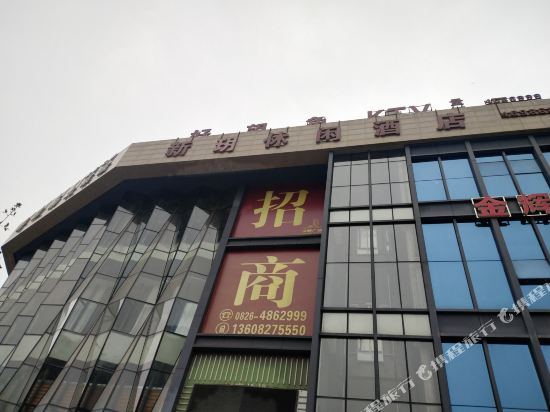 Xinyueleisurehotel — Shuanghejiedao