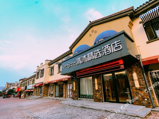 Qingmu Select Hotel - last minute hotel in Ma'anshan