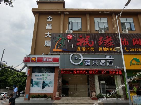 Yimi Inn - last minute hotel in Shenzhen