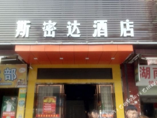 Smdjd - last minute hotel in Guangzhou