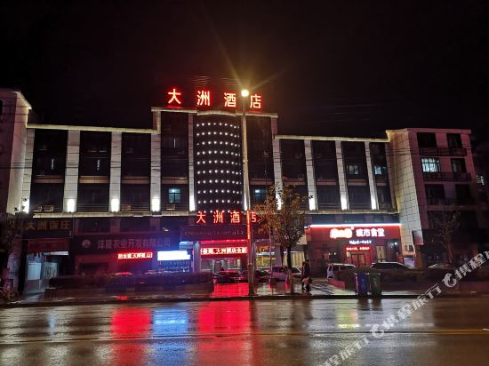 Continents Le Grand Large Hotel in Fuliang, People's Republic of China