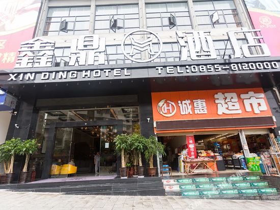 Xinding Hotel - last minute hotel in Duyun