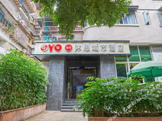 Muse Hotel - carbon neutral hotel in Nanping