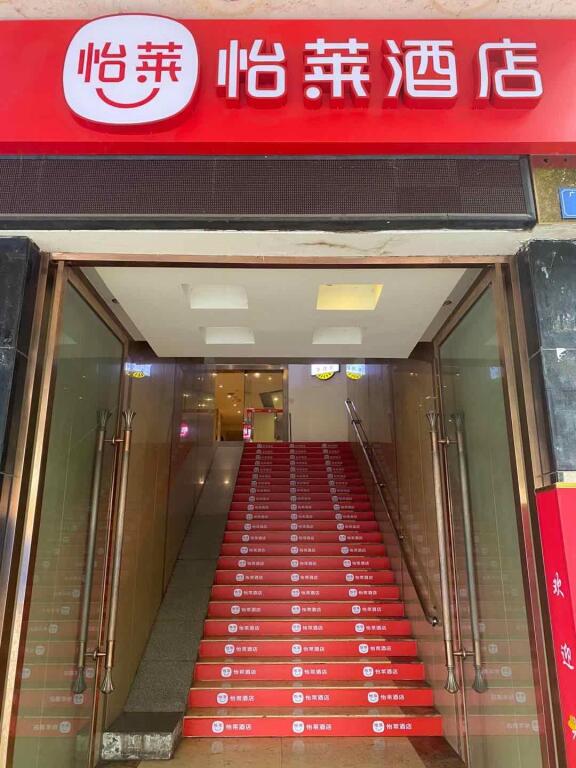 Super 8 Hotel Zigong Wu Xing Street Qian Sheng Store - carbon neutral hotel in Zigong