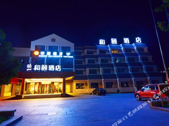 Yitel - carbon neutral hotel in Yantai