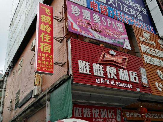 Fei’eling Accommodation in Huidong, People's Republic of China